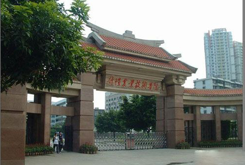 广东仲恺农业工程学院